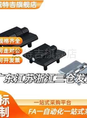 HFR01-40/50/60 HFR06-40/50/60 HFR07锌合金蝶铰链螺钉合页