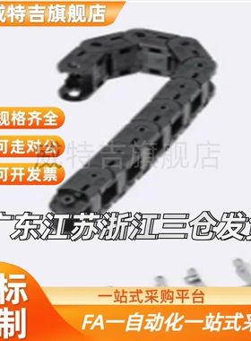 拖链 MHPUS206-50-7/8/9/10/11/12/13/14/15/16/17/19-A B