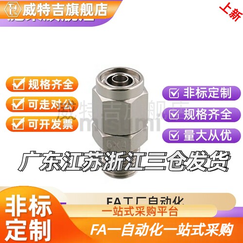 橡皮管用接头 直管型 型 MCPTK 4/6/8/10/12-1 2 3 4