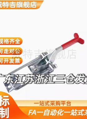 闩式快速夹钳TCLH1 TCLH2 TCLH3 TCLH4 TCLH5 TCLH6 TCLV1