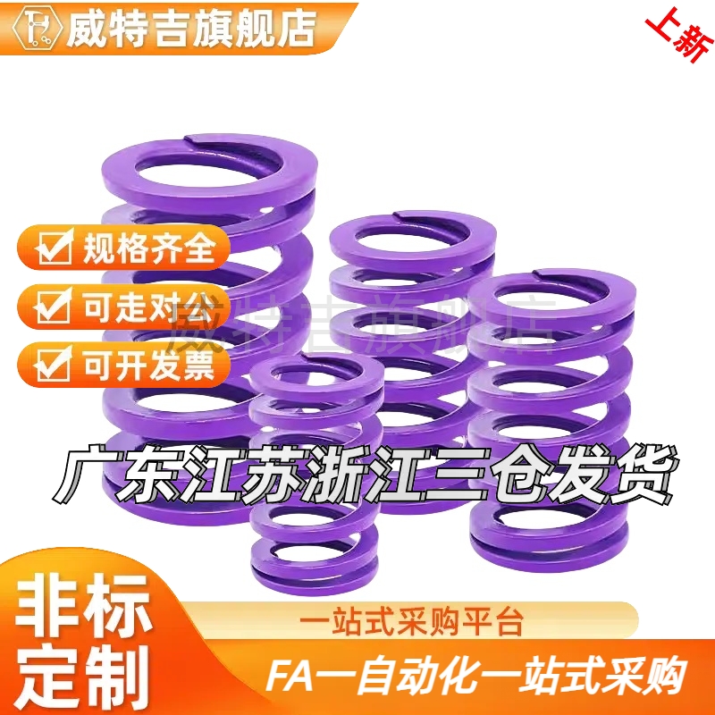 替代矩形弹簧YSWY-D12.5-L20L25L30L35L40L45L50L55L60L6