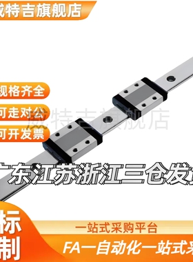 微型直线滑块标准型IAC01/H8/H10/H13/H16/L40L55L75L70L100L110