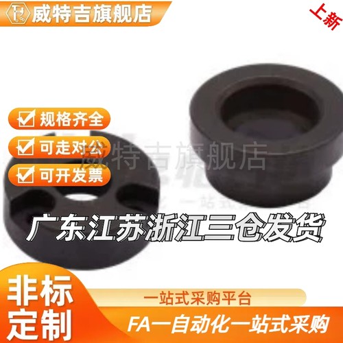 怡H达BLL31-d30 BLL31-d13定位锁紧球接受套亲，请拖动下方滑块