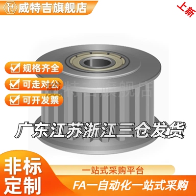 同步轮惰轮EVD21/EVD01-16/20/22/25/2632-S5M100150带轴承