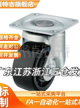 CJH/CKH/CHJK/CHJF/CHJS50/50A/65/65A/75/75A替代脚轮