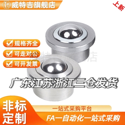 品质 QDB06-8/15 钢制万向球 重型万向球QDB01-15 输送球