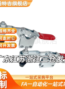 WDC225-DI 26382 22382 201-AI 快速夹钳 肘夹 水平压紧式直底座