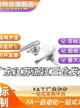 怡和达 把手锁XAR11/14/15/45/16/17/18/06/H100/12/13/H120/H148