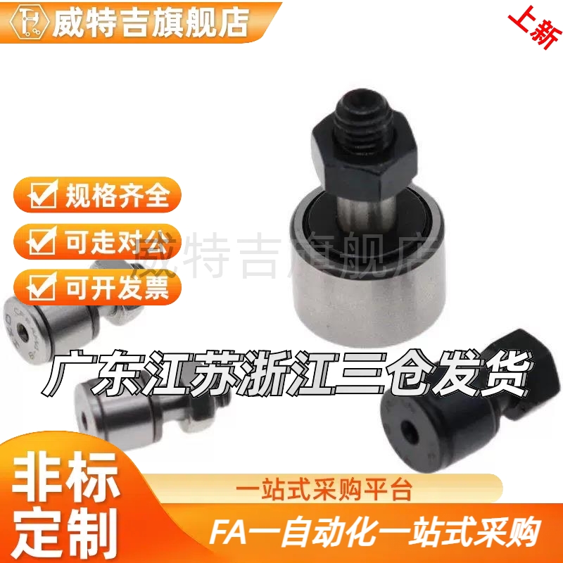 BPB01 02 05 BPB11 12 -d3-d4-d5-d6 微型凸轮随动器滚轮轴承