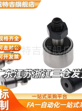 BPB01 02 05 BPB11 12 -d3-d4-d5-d6 微型凸轮随动器滚轮轴承