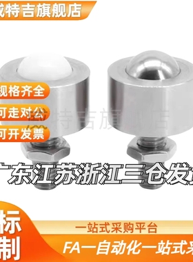 BCHL5/6/8/10/12/16/20钢珠滚轮圆螺栓型不锈钢牛眼万向球轴承