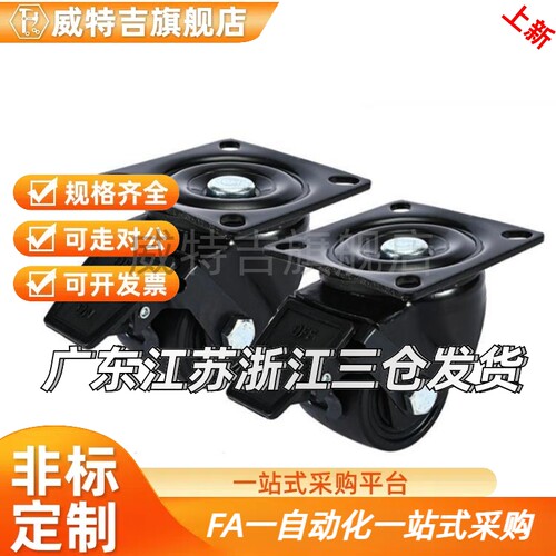 平底活动型脚轮重载型CEL31-D50/D65/D75-N CEL41-D50/D65/D75-N