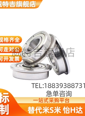 带法兰不锈钢滚珠轴承 C- SFL604ZZ/SFL605ZZ/SFL606ZZ/SFL608ZZ