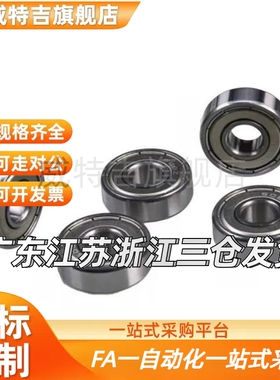 深沟滚珠轴承 型B6905ZZ B6906ZZ B6907ZZ B6908ZZ B6909ZZ