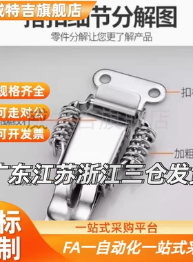 PKBS1/2/ C-PKBS0/1/2/3 PKBSA 304不锈钢优质弹簧卡搭扣卡扣箱扣