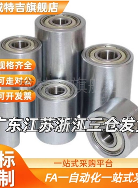 滚轮带轴承型ROCRB/ROCRM-20/25/30/35A/35/40A/40/50A/50-15/708