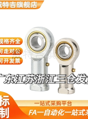 内螺纹杆端关节轴承 C- PHSC8 PHSC10 PHSCL8 PHSCL10 A