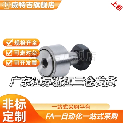 BPK02凸轮PP轴承D5/BPC01-d6-d8-d10-d12-d16-d18-d20-d24-d30-A