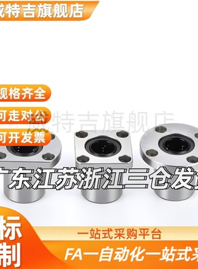 LME01/02/03/21/23-D6/D8/D10/D16/D12/D20/D25/D30LMG01直线轴承