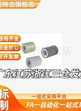 QAC22包胶23滚轮24/25/26/27/28-D20/D30/D50/35/D40/35A-L20