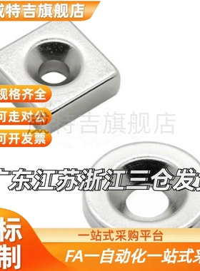 NHXCS2强C-NHXCC8带孔NHXCCH10/25/15/20/12-5.5/4/3/5/4.5/6磁铁