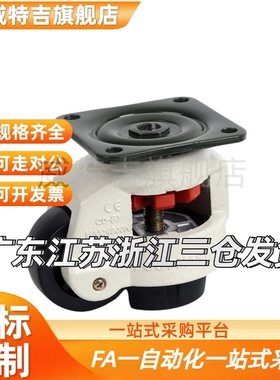 脚轮JPB JPA-40/50/63/75/96 CGR51-60/80-N福马轮CLDK65/75-U