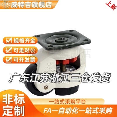 脚轮JPB JPA-40/50/63/75/96 CGR51-60/80-N福马轮CLDK65/75-U