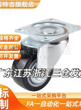 CHJFM/CHJF75/75A CJH65 CHJFS65A脚轮CHJFD50 50A CHJSS50S