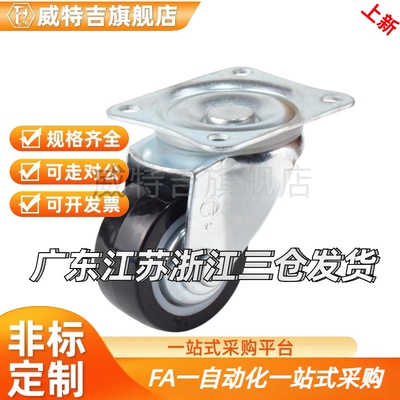 CHJFM/CHJF75/75A CJH65 CHJFS65A脚轮CHJFD50 50A CHJSS50S