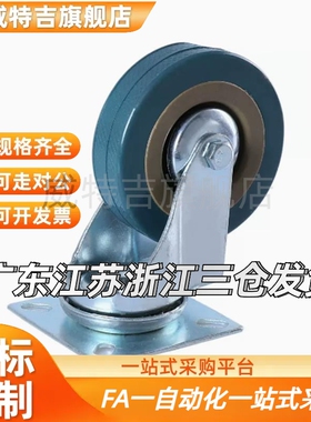 尼龙橡胶脚轮C-CTAJ50/65/75-R C-CTAS50/65/75-R 轻载型