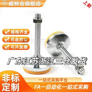 M20 M24 L150 51脚杯WAL01 L200 L125 D120 L100 替代WAD31 L75