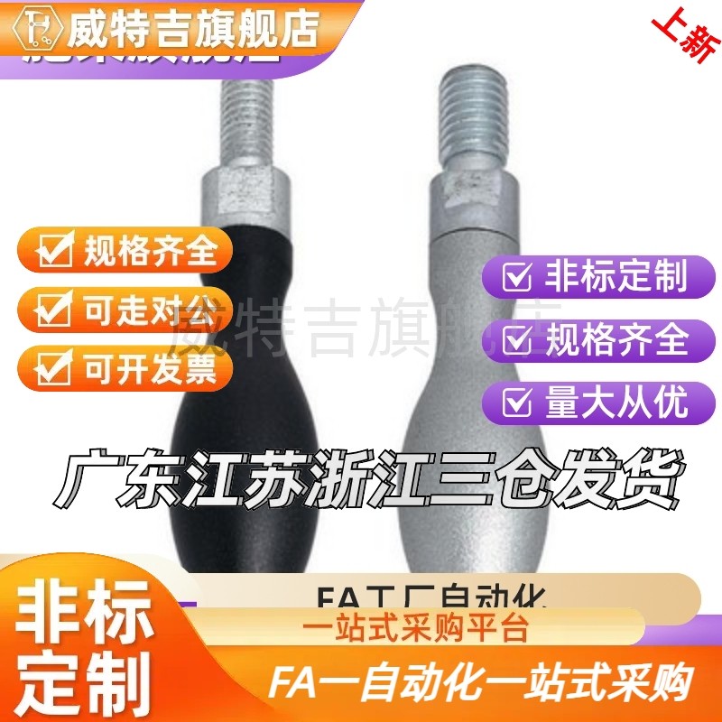 RA20/HAC11/HAB77/75/71/81固定GRMHF13旋转M8握柄GRMK16/GRMAK25