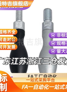 RA20/HAC11/HAB77/75/71/81固定GRMHF13旋转M8握柄GRMK16/GRMAK25