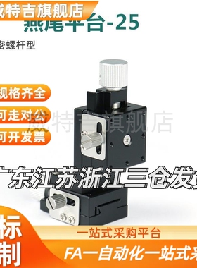 手动滑台XEG52/XYEG/EJJ02/EJK02/XYZ/EGXCNZYFES微型丝杆