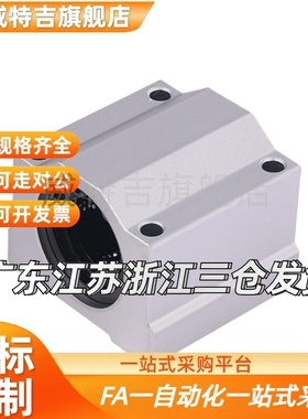 直线轴承固定座单衬型LHBBD LHBBSLHBBL6 8 10 12 13 16 20 25 30