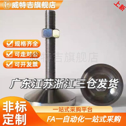 金属重载型脚杯 WAD82-D80-M16/M20-L100/L150重型脚杯防震带垫