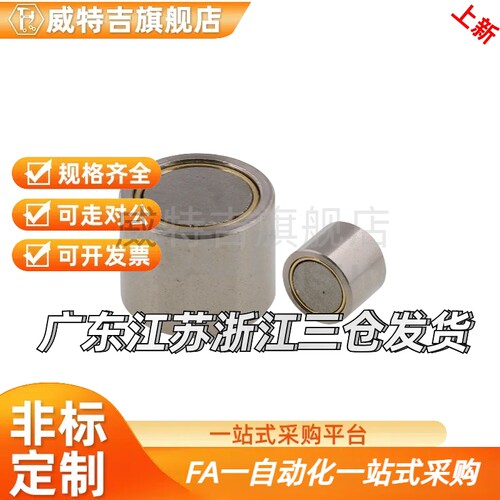 薄型带座磁铁HXM/HXMN/HX4/5/6/8/10/13/16/20/25
