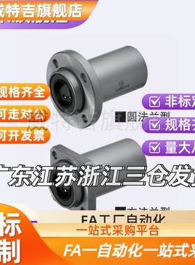 嵌入法兰中型直线轴承LHIRD LHISD LHICD8 10 12 13 16 20 25 30