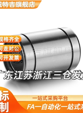 MD21/LMD31-D6 D8 D10 D12 D16 紧凑型 直线运动轴承