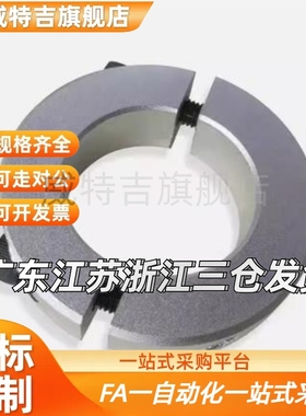 固定环scspj12/scsp10/50/40/30/35/25/20/16/6分离型C-SCNPAW8