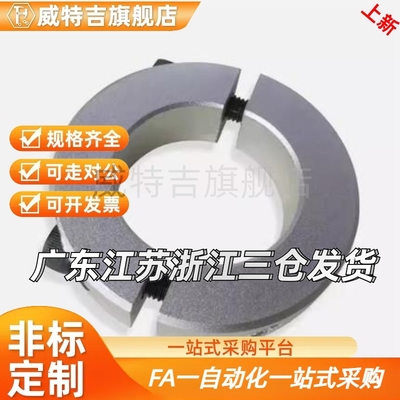 固定环scspj12/scsp10/50/40/30/35/25/20/16/6分离型C-SCNPAW8