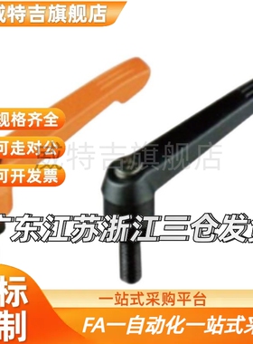 手柄AJHAG AJHAB-M5 M6 M8-L10 L15 L20 L25 L30 L35可调位紧定