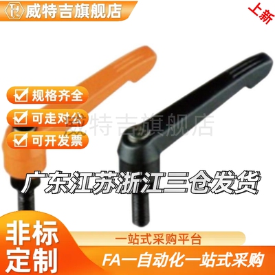 手柄AJHAG AJHAB-M5 M6 M8-L10 L15 L20 L25 L30 L35可调位紧定