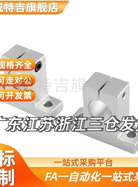 轴支座 SHHSK/SHHSA8/10/12/13/16/20/25/30/35/40/50光轴固定座