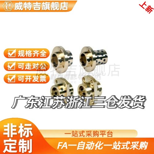 OFR11-d8-L20 OFR12-d8-L30 OFR21-d10-L25 OFR22无油衬套达