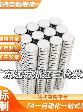 耐高温磁铁c-HXMS5/6/12/15/20/25/8-1/2/3/4/5/6/8/10替代