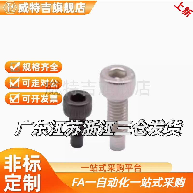 TAC51 52-M4 M5 M6 M8 M10-L12 L16 L20 L25 L30 L35凸头螺钉