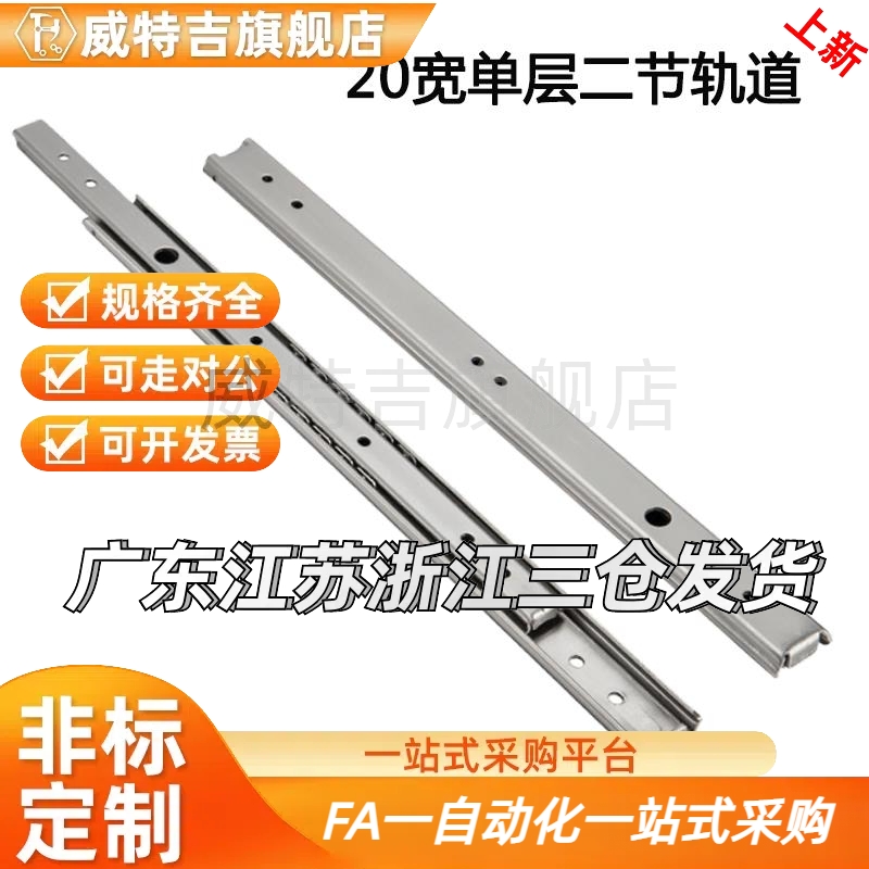 20宽IDA52二节单层不锈钢ESR2021导轨IDA62双层线性微型静音滑轨