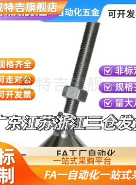 脚杯替代标准件WAG46-D50/D60/D75-M12/M16/M20-L100/L125/