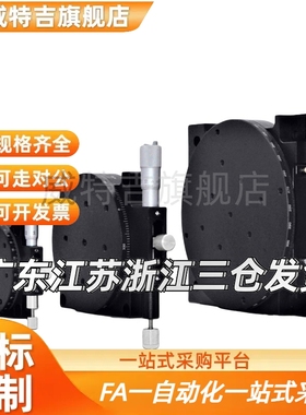 RPG 38 60 85 110回转位移台ELF01-38/60/85/110/160R轴旋转滑台